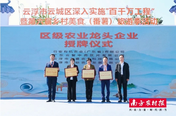 喜訊！衍安獲評(píng)云浮市云