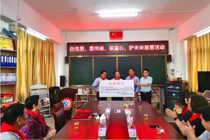 衍生愛(ài) 愛(ài)傳遞，暖童心